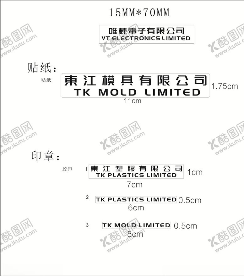 编号：81483910051408062976【酷图网】源文件下载-公司铭牌