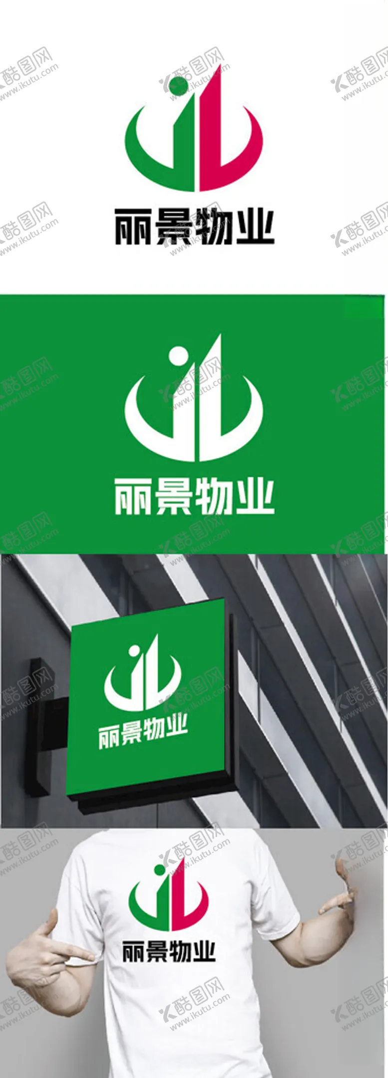 编号：62022302202154087621【酷图网】源文件下载-物业标识设计