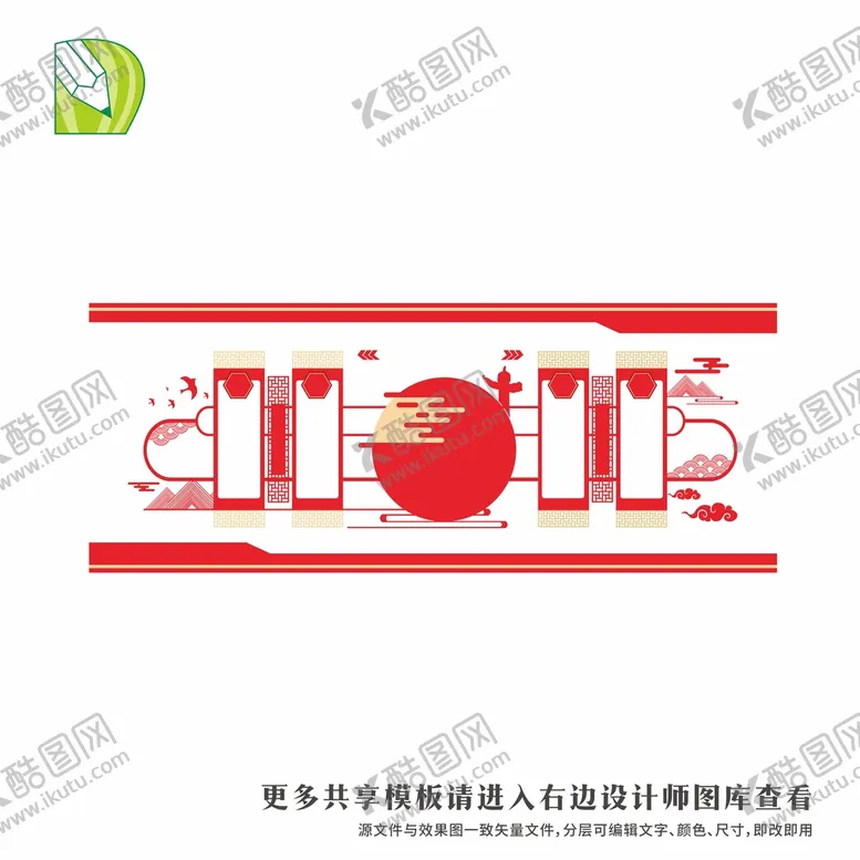 编号：72446301311413416471【酷图网】源文件下载-党务公告栏