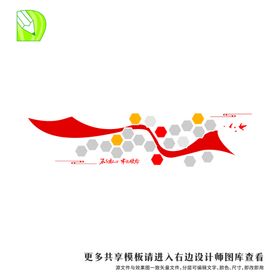 党务公告栏