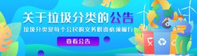 垃圾分类