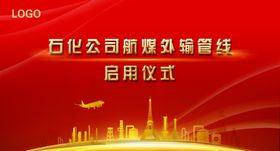 石化石油企业会议记者胸卡