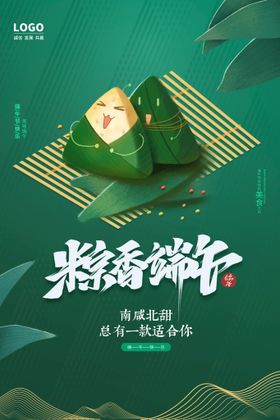 编号：38452909282337298521【酷图网】源文件下载-端午节