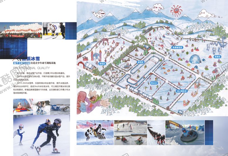 编号：34406301270827466288【酷图网】源文件下载-滑雪场宣传折页