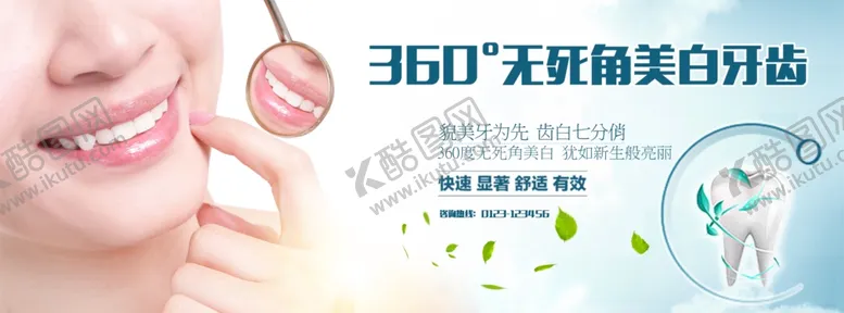 编号：85041901281555041302【酷图网】源文件下载-美白牙齿
