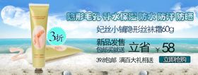防晒护肤品系列海报