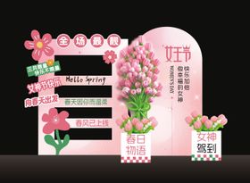 三八女神节美陈