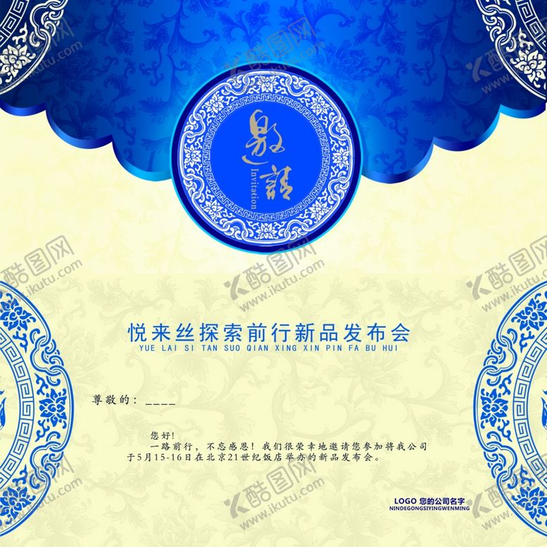 编号：97271406280235387201【酷图网】源文件下载-优惠券代金券现金券邀请函体验券