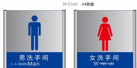 铝合金男女卫生间牌