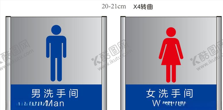 编号：18031806261209083771【酷图网】源文件下载-铝合金男女卫生间牌