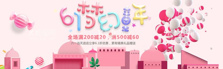 编号：63851910081345504327【酷图网】源文件下载-儿童节