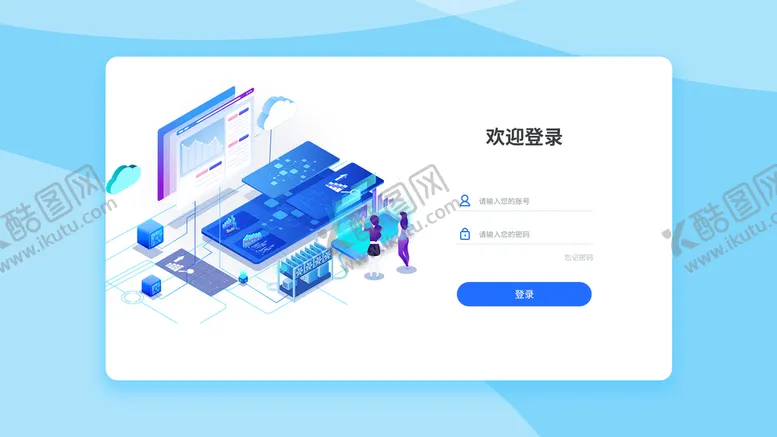 编号：67035409141959087518【酷图网】源文件下载-登录