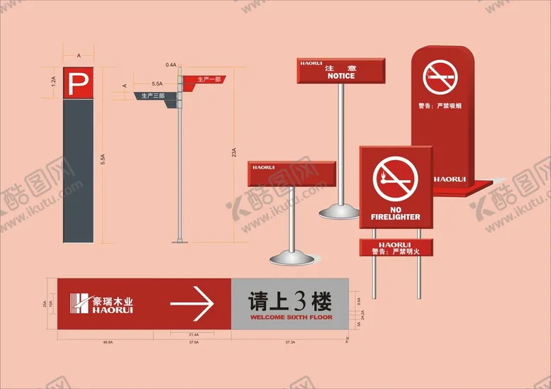 编号：87985802131650118033【酷图网】源文件下载-VI导视设计