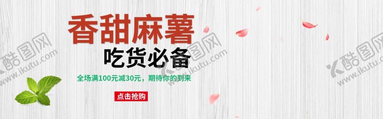 编号：88866110212125184156【酷图网】源文件下载-香甜麻薯吃货必备