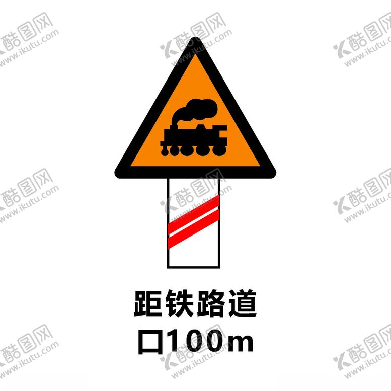 编号：78852902241802371277【酷图网】源文件下载-距铁路道口100m