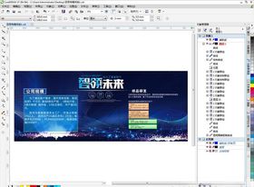 智领未来科技有限公司背景墙