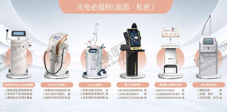 编号：60049107211254282095【酷图网】源文件下载-光电仪器