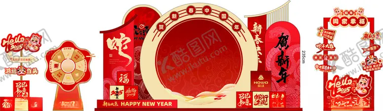 编号：49232702061735297500【酷图网】源文件下载-25年新年素材