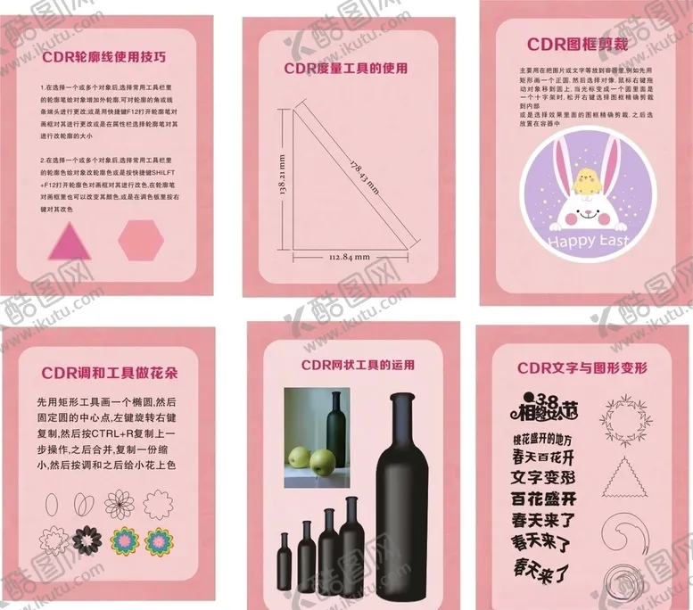 编号：24636507020635303402【酷图网】源文件下载-粉色背景艺术字