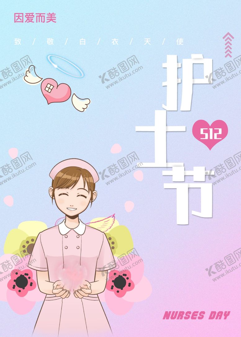 编号：53027909302137465247【酷图网】源文件下载-护士节