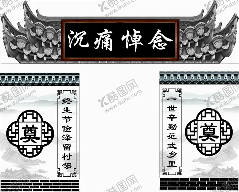 编号：25364402061220076812【酷图网】源文件下载-悼念