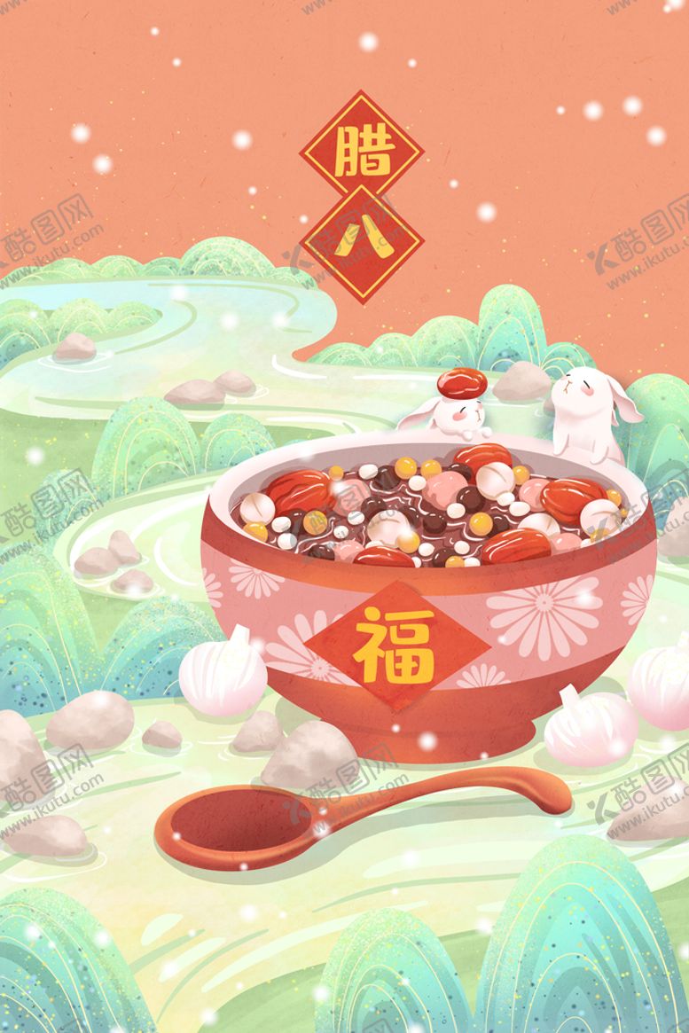 编号：98520409191901074528【酷图网】源文件下载-腊八节日海报展板