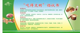 文明倡仪书