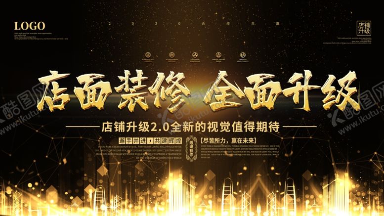 编号：57924709101346424721【酷图网】源文件下载-店面装修