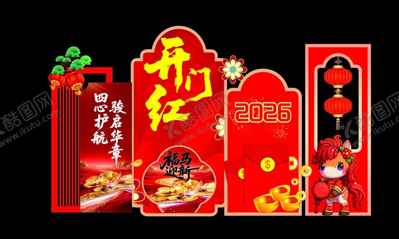 编号：18442004011921557960【酷图网】源文件下载-银行开门红