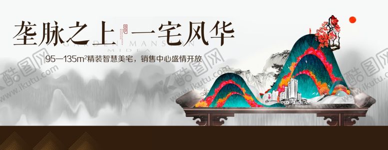 编号：24345706290130142643【酷图网】源文件下载-中式户外