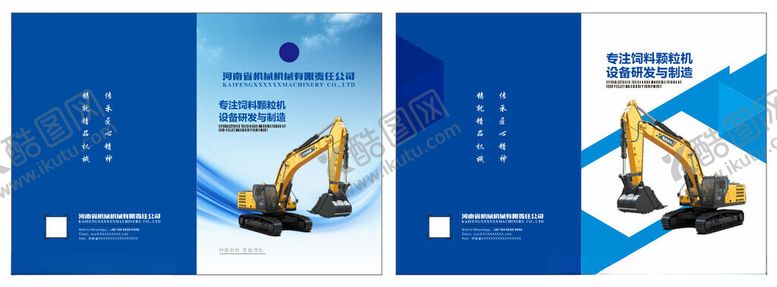 编号：78604804041407174766【酷图网】源文件下载-封面设计