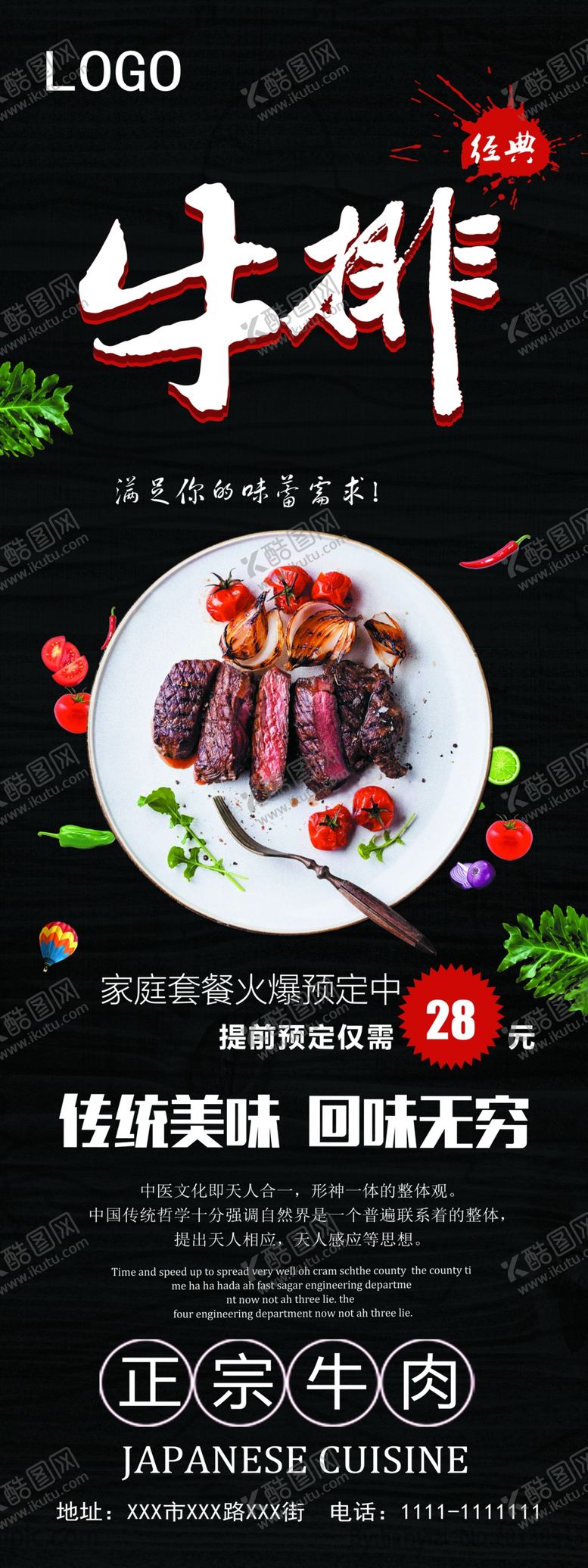 编号：52198209170811156139【酷图网】源文件下载-美食展架