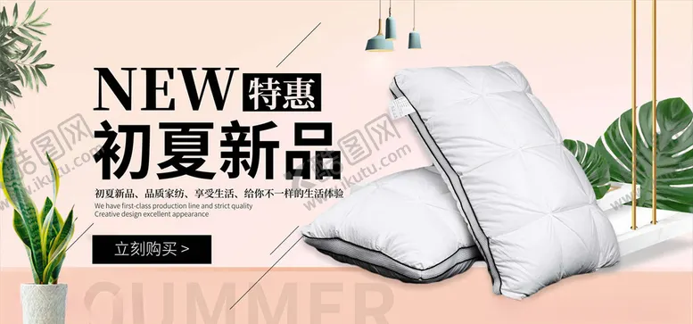 编号：58636306161243599882【酷图网】源文件下载-家私海报