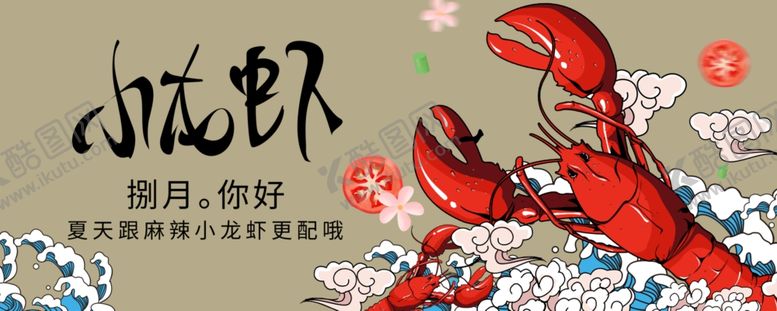 编号：43611407130519564867【酷图网】源文件下载-八月