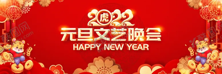 编号：34104702041651176616【酷图网】源文件下载-红色年会背景