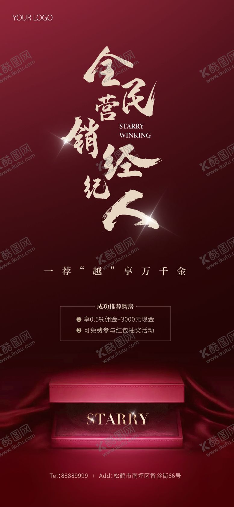 编号：42920109110204491083【酷图网】源文件下载-全民经纪人海报