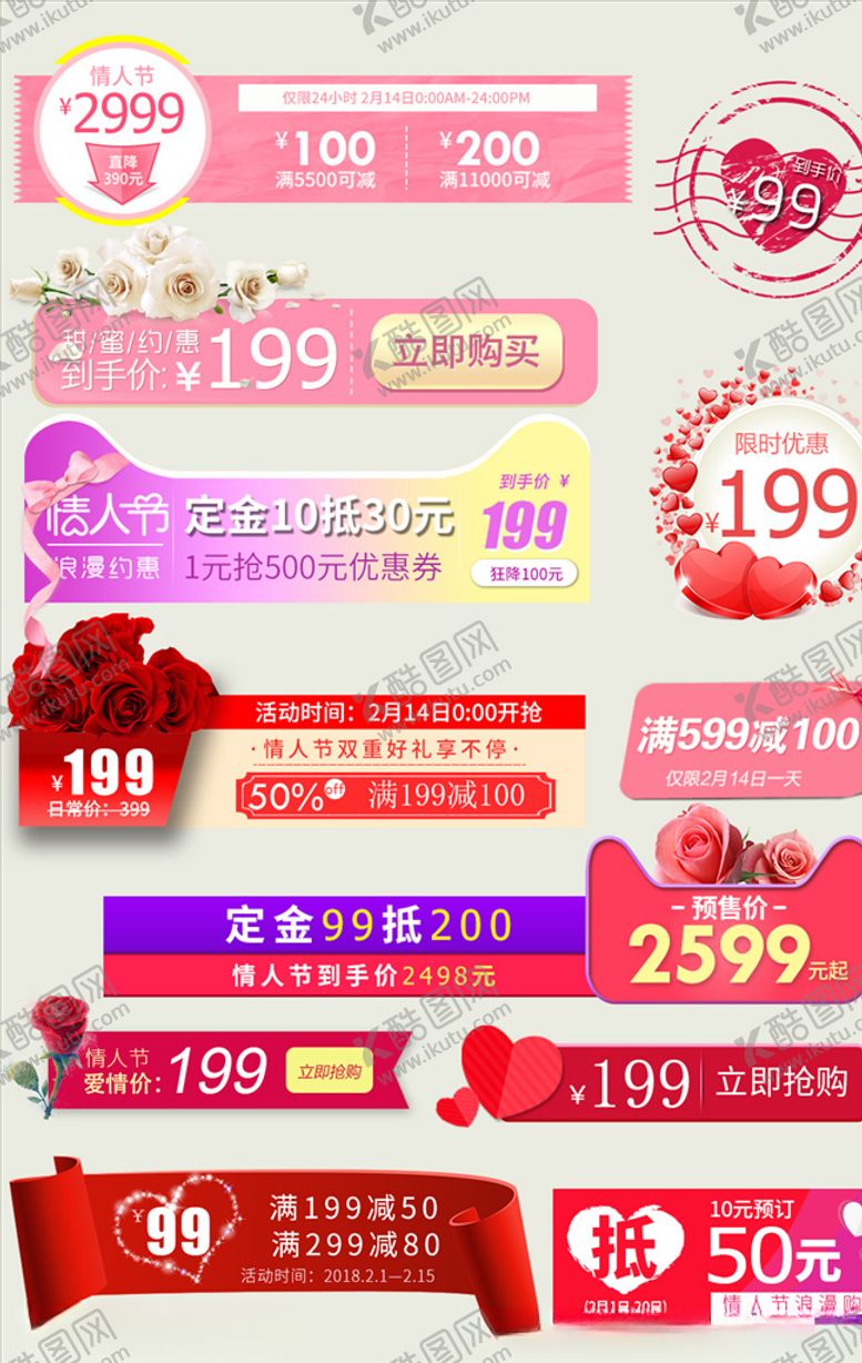 编号：37942810271840432822【酷图网】源文件下载-促销标签