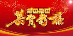 新年贺卡