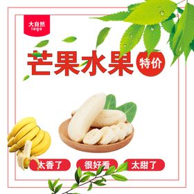 香蕉
