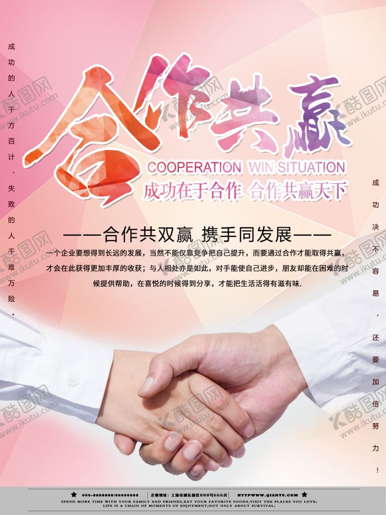 编号：52334610292243581151【酷图网】源文件下载-企业文化