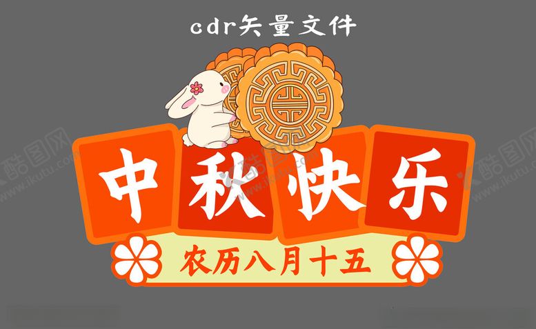 编号：85898802180155316199【酷图网】源文件下载-手举牌