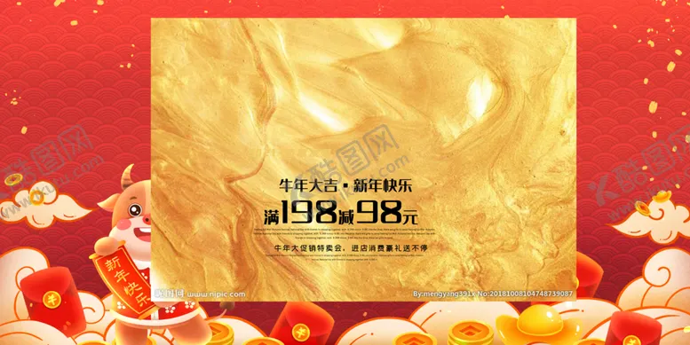 编号：20346404221634265905【酷图网】源文件下载-2021新年