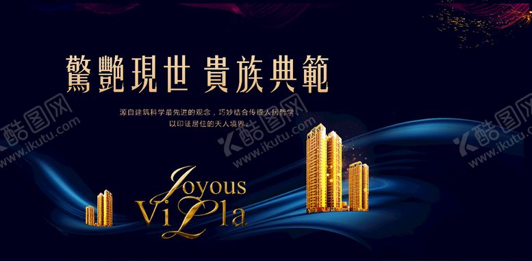 编号：99221001271510454942【酷图网】源文件下载-地产背景