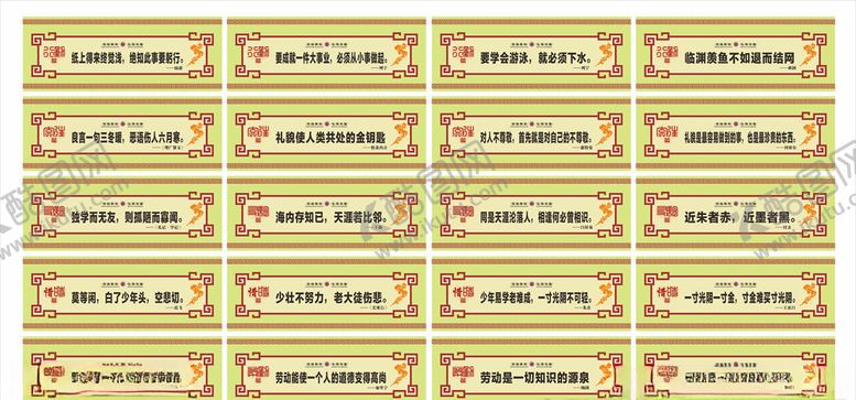 编号：92579407122027189807【酷图网】源文件下载-走廊标语