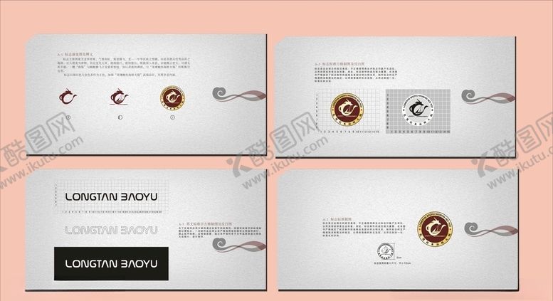 编号：74321009240332354938【酷图网】源文件下载-vi设计