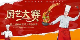 厨艺大赛现场精彩瞬间