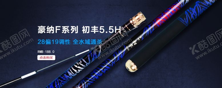 编号：84945902091536296925【酷图网】源文件下载-鱼竿海报