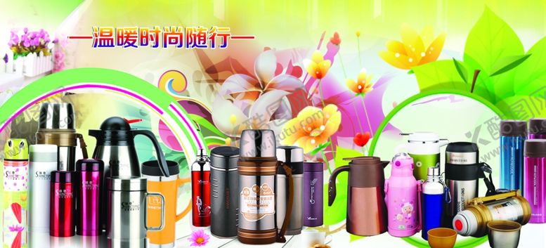 编号：73883206280908386828【酷图网】源文件下载-保温怀