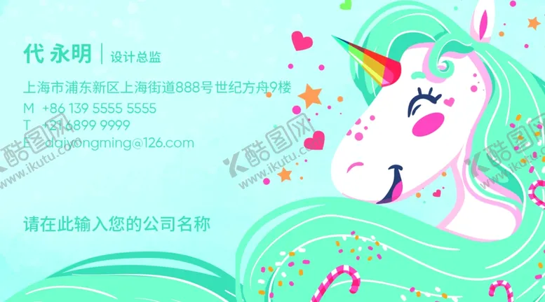 编号：16939706241543219144【酷图网】源文件下载-童装名片