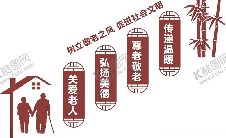 编号：78941102152116256707【酷图网】源文件下载-养老院文化墙
